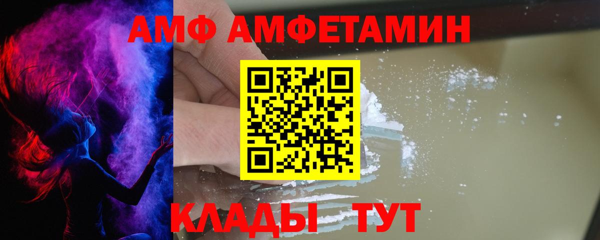 Губкин  Амфетамин Розовый  Amphetamine  Вход с VPN 