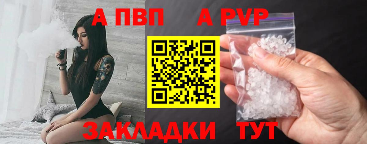 Alpha-PVP СК КРИС  A PVP СК КРИС  Губкин  Alpha-PVP Crystall  Вход с VPN 