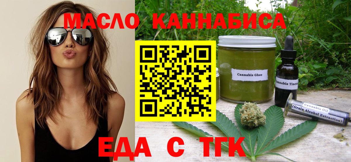 МЕФ   Губкин  COCAIN  МЕТ  Вход с VPN  ГАШ  Конопля 