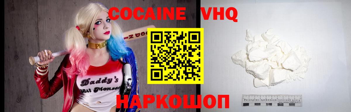 КОКАИН 97% Губкин