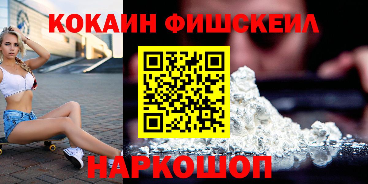 Губкин  как найти закладки  Вход с VPN  COCAIN Эквадор 