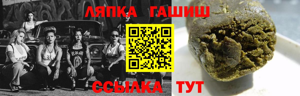 ГАШ VHQ  Вход с VPN  ГАШИШ ice o lator  Губкин 