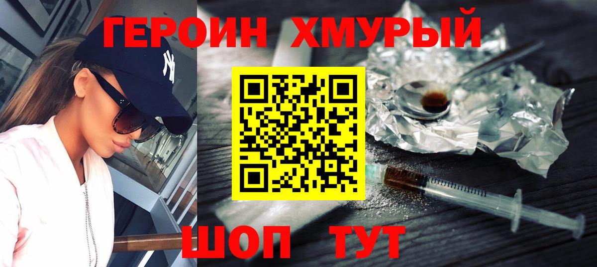 Губкин  Героин VHQ  Вход с VPN 