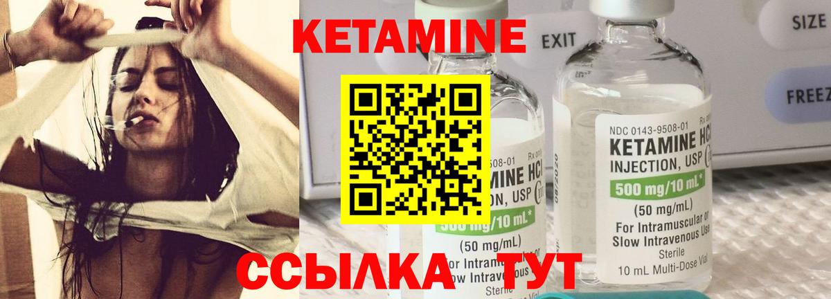 КЕТАМИН ketamine  Вход с VPN  MEGA ТОР  Губкин 