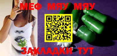 мяу мяу мука Долгопрудный