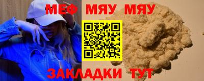 мяу мяу мука Долгопрудный