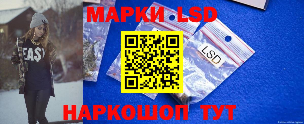 Губкин  ЛСД экстази кислота  Лсд 25 экстази кислота  Вход с VPN 