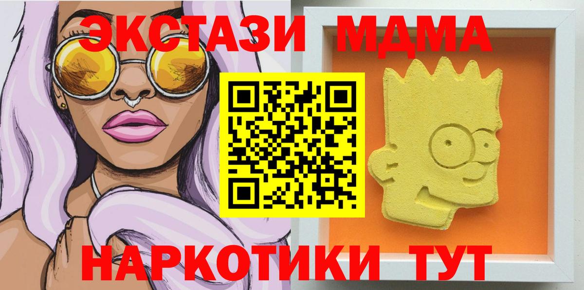MDMA кристаллы  Вход с VPN  Губкин 