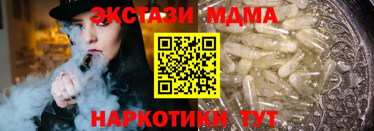 МДМА Molly Губкин
