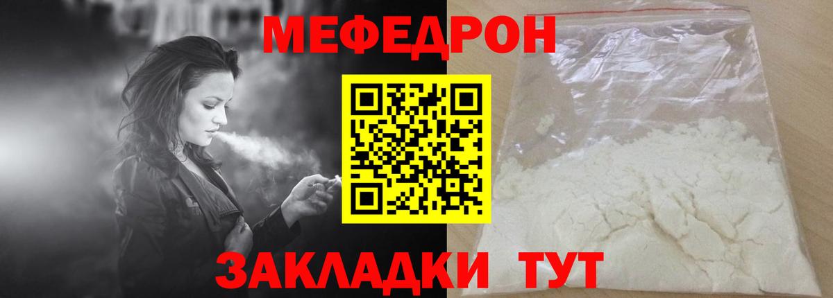 Мефедрон Губкин