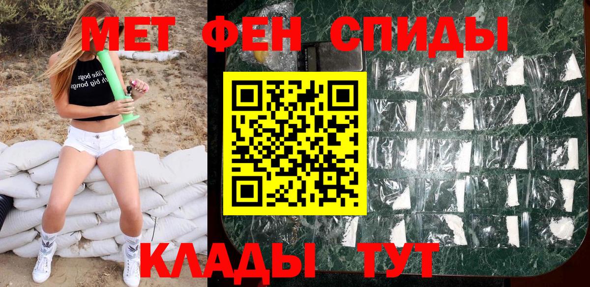 Первитин Methamphetamine Губкин