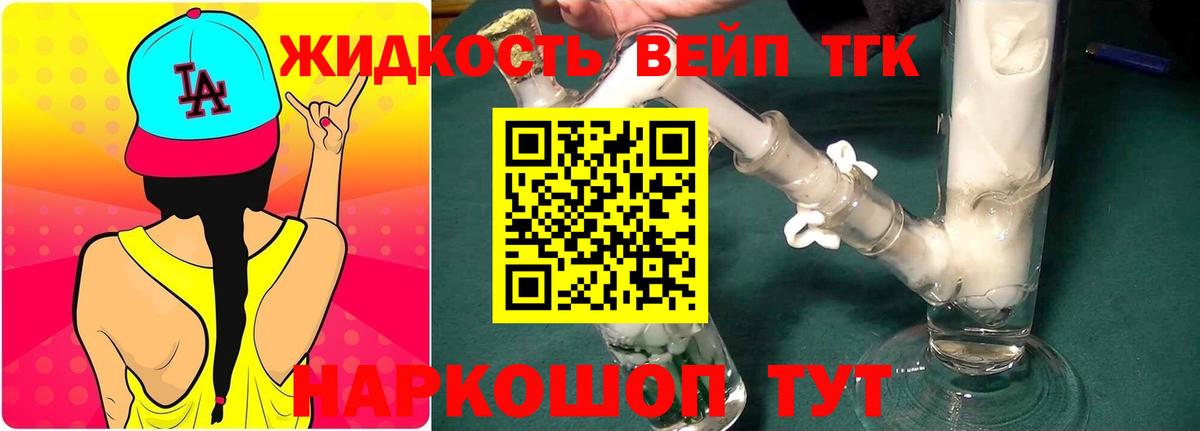 ТГК гашишное масло  как найти закладки  Губкин  Вход с VPN 