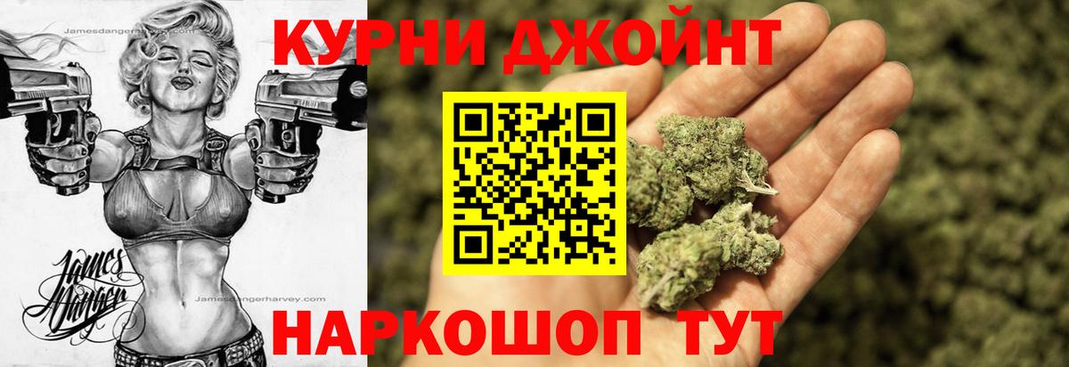 Канабис Amnesia Губкин